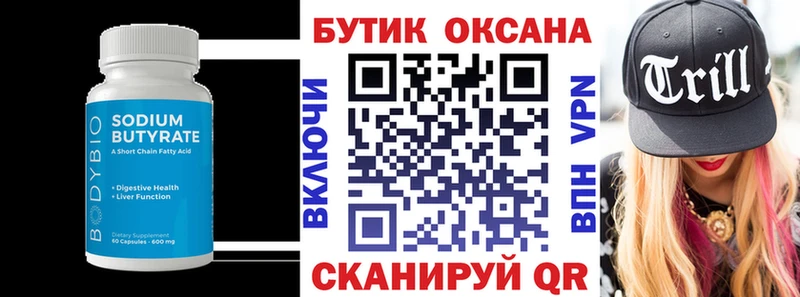 мориарти официальный сайт  Ростов-на-Дону  Бутират BDO 