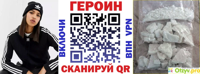 наркошоп  Ростов-на-Дону  ГЕРОИН Heroin 